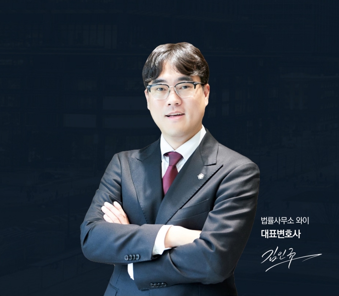 김인규 대표변호사
